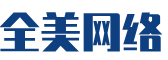 杭锦后旗软件开发公司